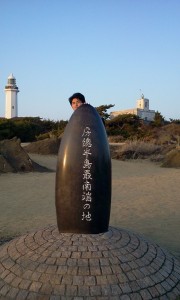 千葉県最南端